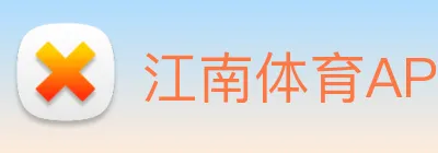江南体育APP Logo